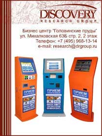 Рынок платежных терминалов