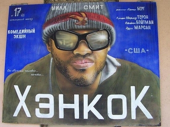 Прикольные афиши